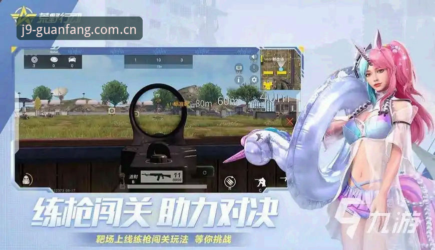 九游会官网与j9赛事数据安装教程：一场从陌生到指尖的蜕变